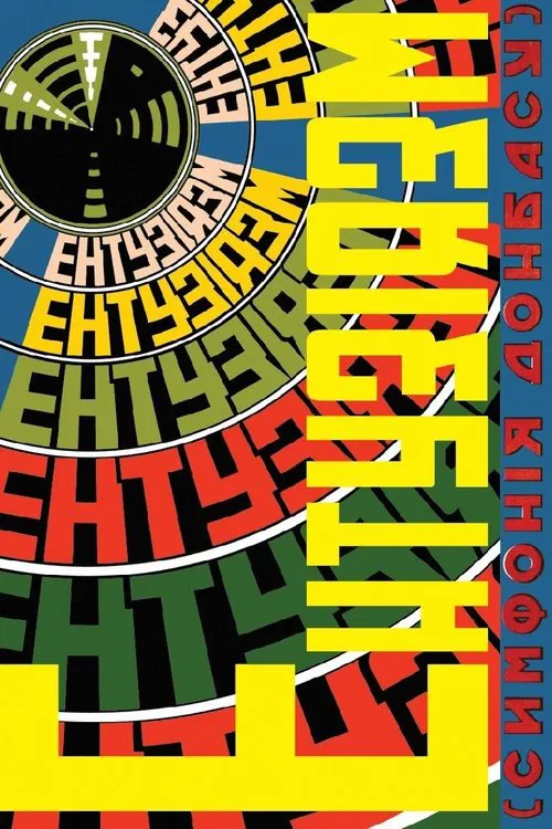 Enthusiasm. Symphony of Donbas movie poster