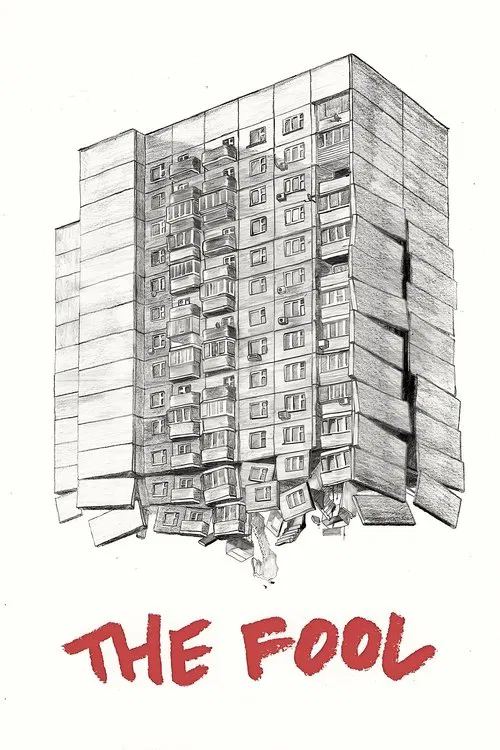 The Fool movie poster