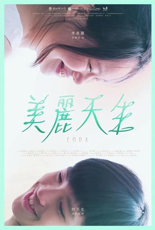 CODA movie poster