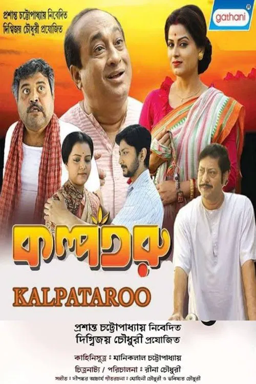 Kalpataroo movie poster