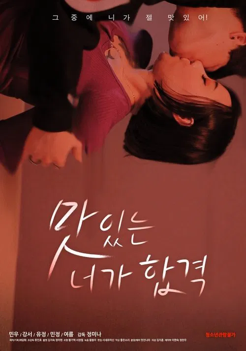 Poster do filme Delicious You Passed