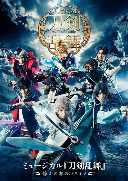 Musical Touken Ranbu: Paraiso of the Silent Sea movie poster