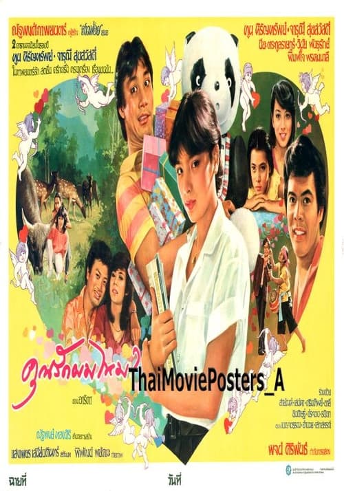 Poster do filme คุณรักผมไหม?