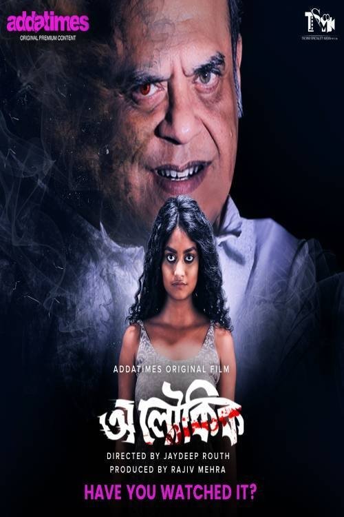 Aloukik movie poster