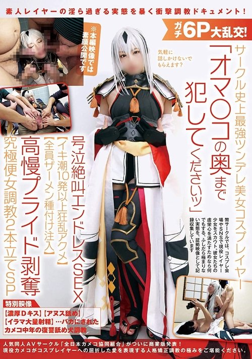 Real 6-Some Orgy! The Most Pouty, Prickly Cosplayer With A Secret Soft Side This Club Has Ever Seen “Please, I Want It Deeper” – Proud Girl Reduced To A Cum Dumpster movie poster
