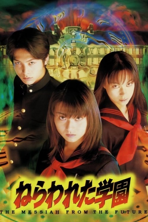 The Messiah from the Future movie poster