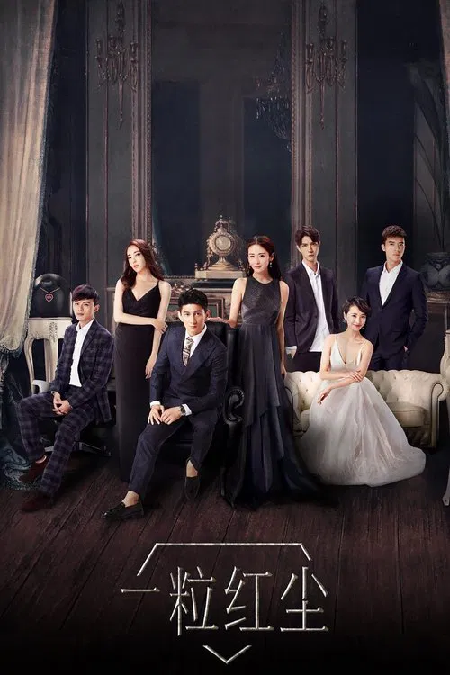 My Ruby My Blood tv show poster