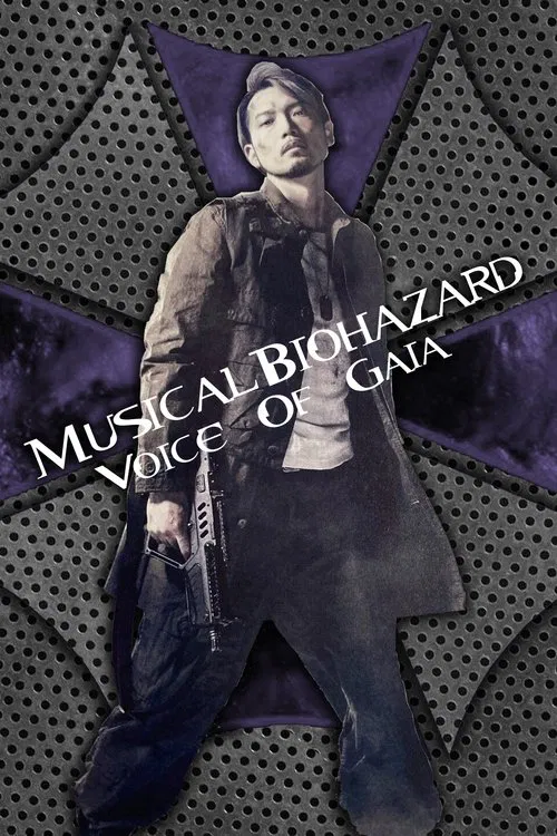 MUSICAL BIOHAZARD ~ Voice of Gaia ~ movie poster
