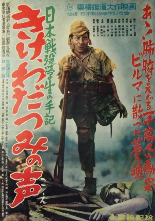 Listen to the Voices of the Sea movie poster