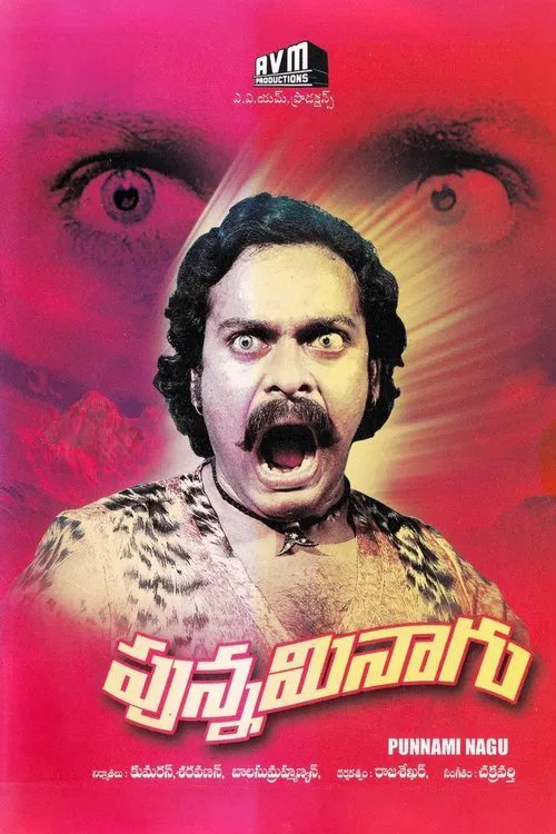 Punnami Naagu movie poster