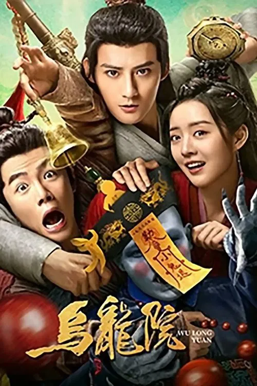 Poster do filme Messy Temple