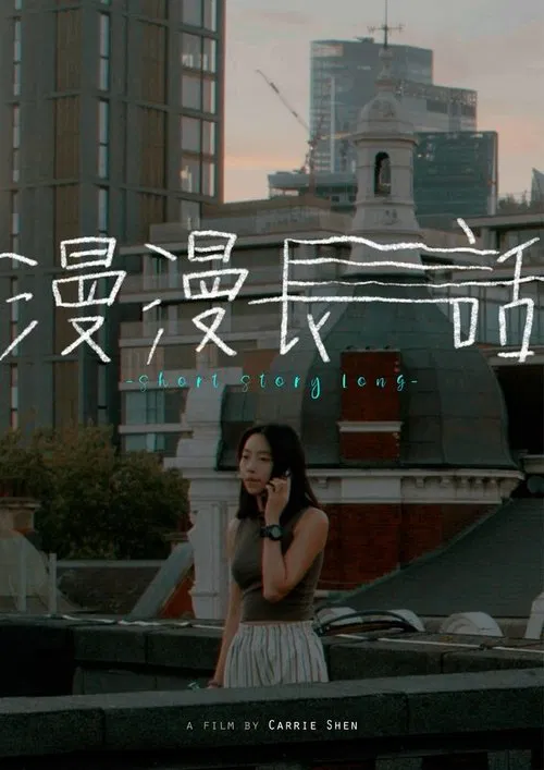 Short Story Long movie poster