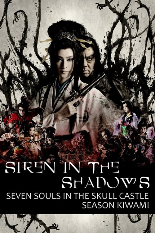 Siren in the Shadows movie poster
