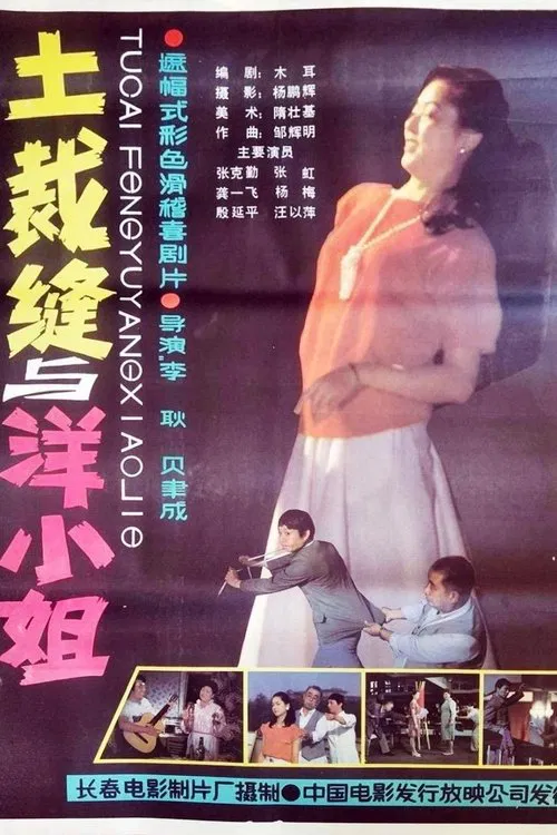 A Rustic Tailor and A Western-styled Young Lady movie poster