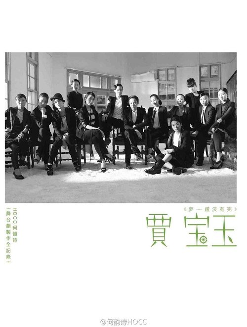 夢，還沒有完 movie poster