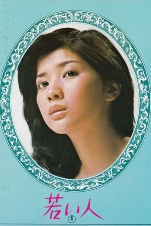 Poster do filme The Young