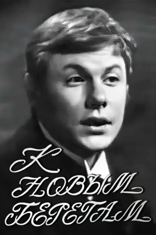 To New Shores movie poster