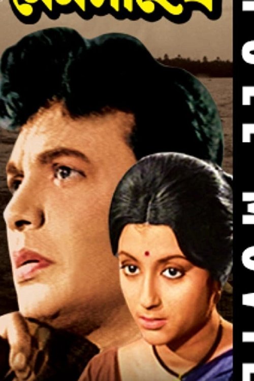 Mem Saheb movie poster