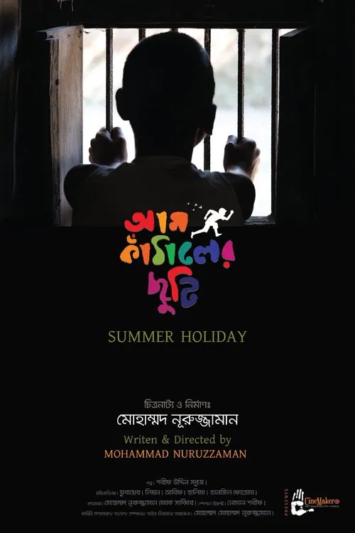 Summer Holiday movie poster