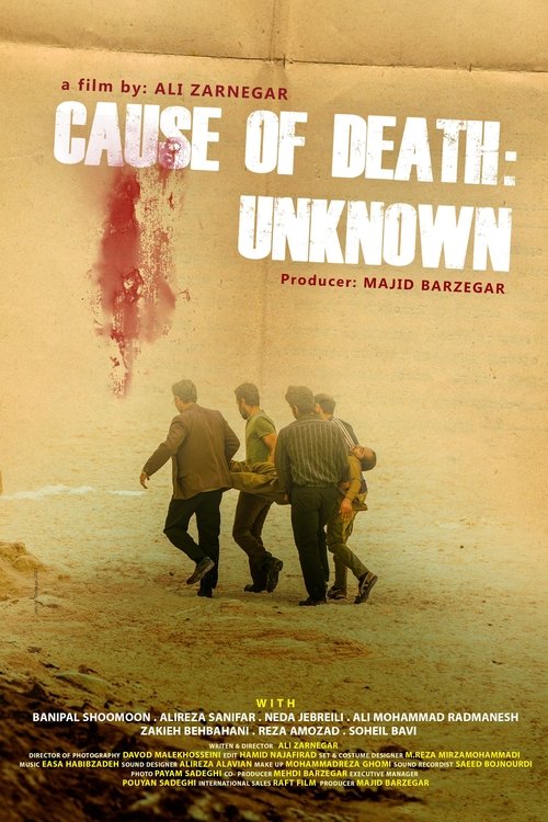 Cause of Death: Unknown movie poster
