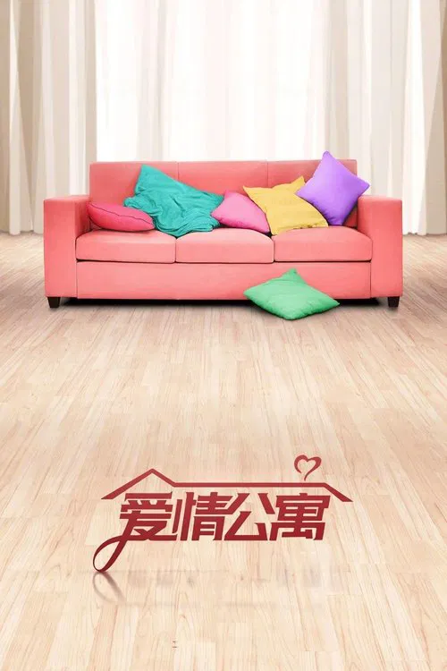 iPartment movie poster