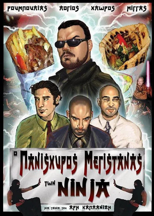 Poster do filme Ο πανίσχυρος μεγιστάνας των Νίντζα