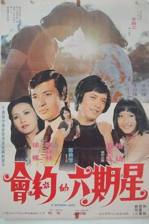 A Saturday Date movie poster