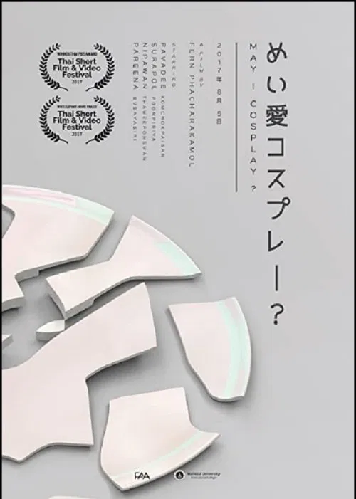 May I Cosplay? movie poster