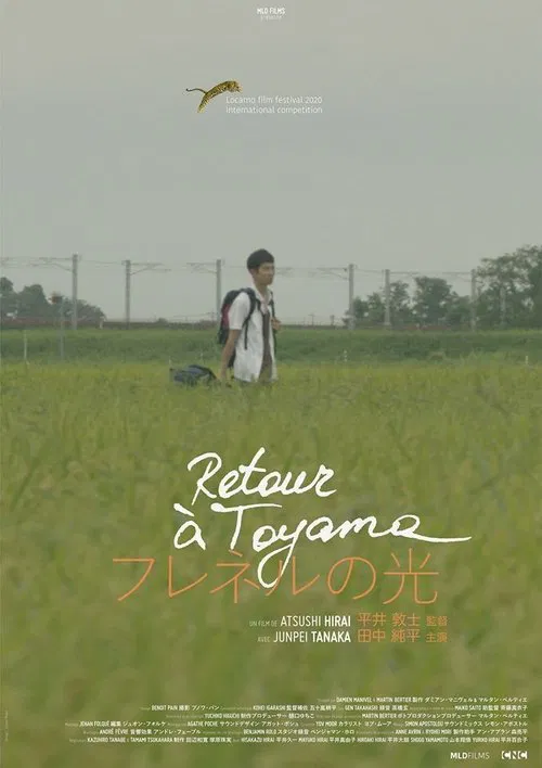 Return to Toyama movie poster