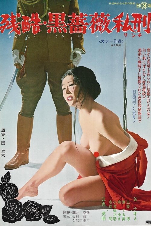 Cruelty: Black Rose Torture movie poster
