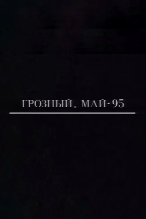 Grozny. May-95 movie poster