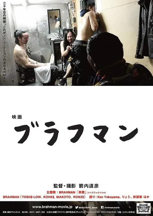 Poster do filme Brahman