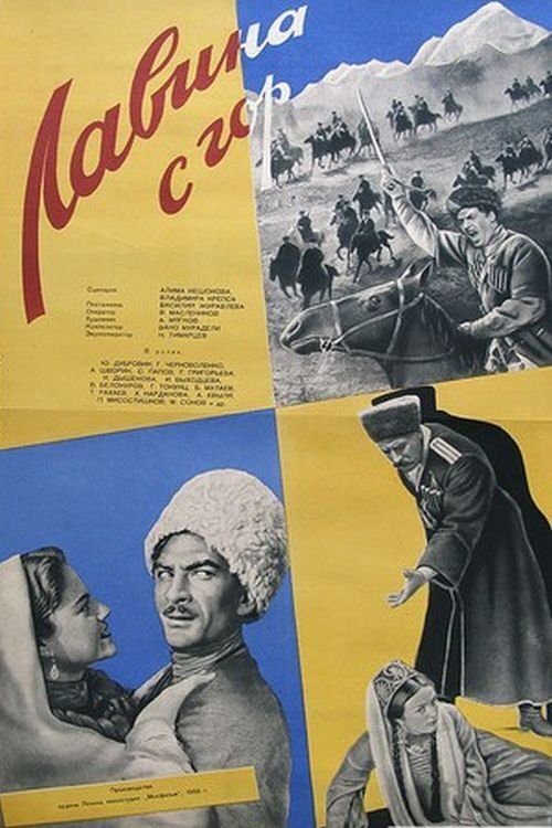Лавина с гор movie poster