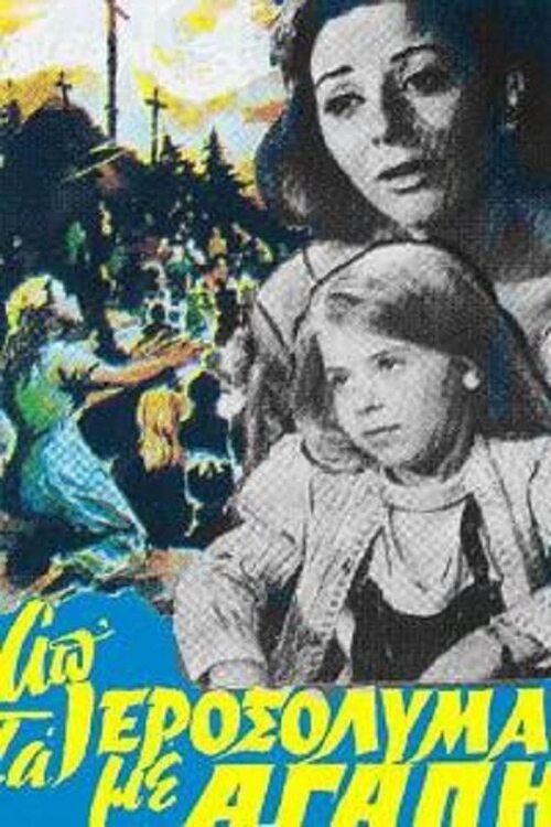 From Jerusalem with love movie poster