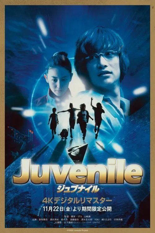 Juvenile movie poster