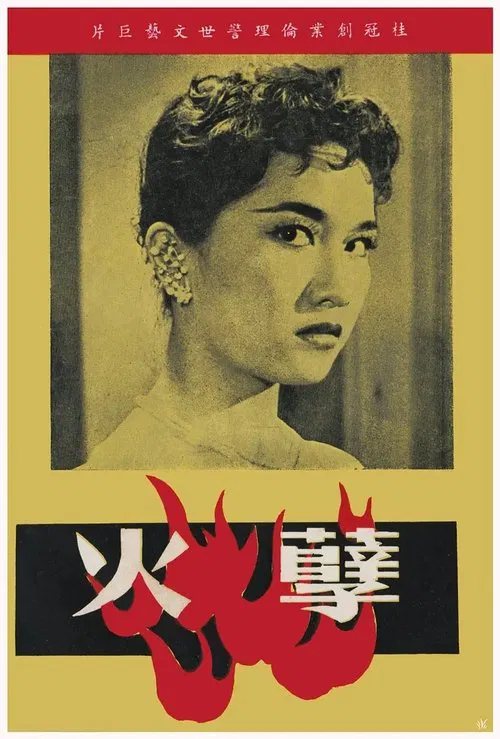 Evil Fire movie poster