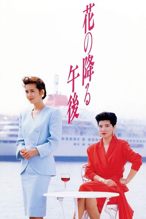 Afternoon When Flowers Fell movie poster