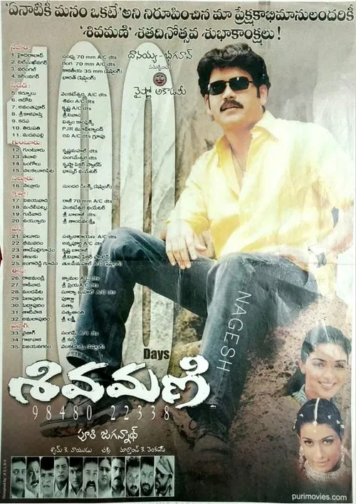 Poster do filme Sivamani