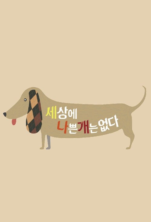 There Is No Such Thing as a Bad Dog tv show poster