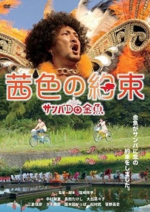 Goldfish Go Home movie poster
