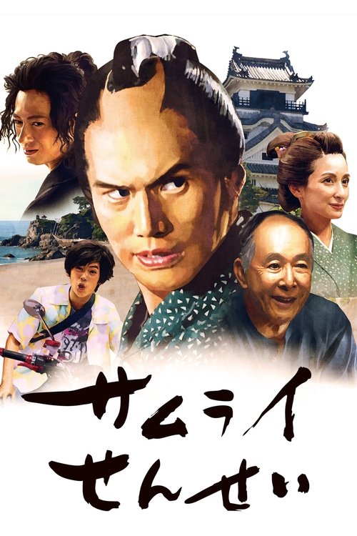 Samurai Sensei movie poster