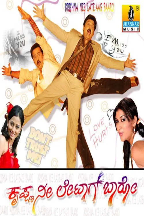 Krishna Nee Late Aag Baro movie poster