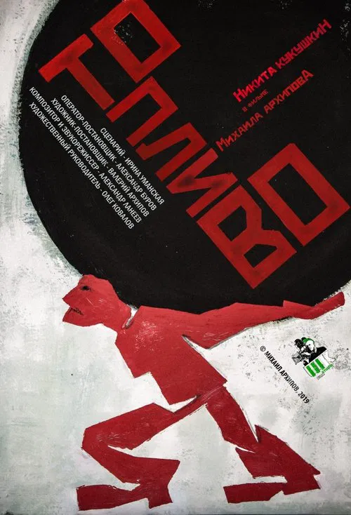 Fuel movie poster