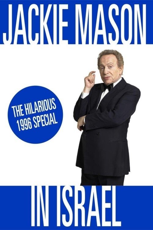 Jackie Mason in Israel movie poster