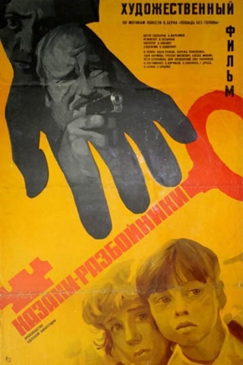 Poster do filme Cossacks-Robbers