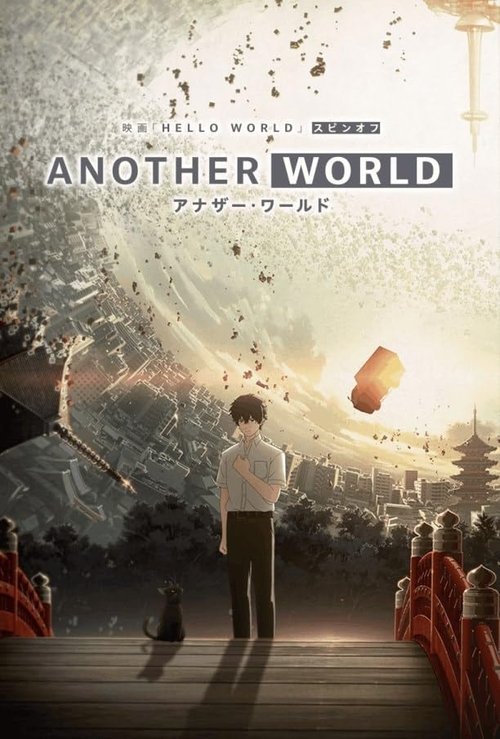 Hello World: Another World movie poster