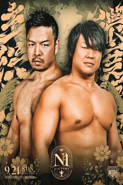 NOAH N-1 Victory 2025 - Day 8 movie poster