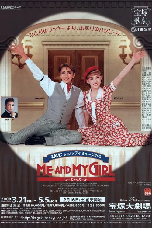 Me and My Girl movie poster