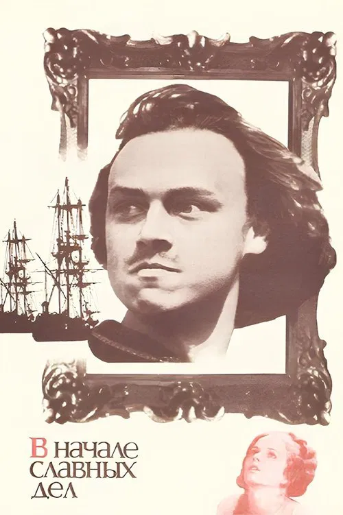 Poster do filme At the Beginning of Glorious Days
