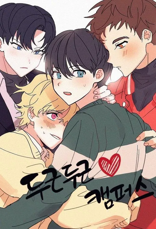 Love Love Campus tv show poster